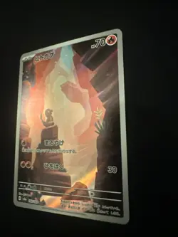 Charmander 168/165 Sv2a: Pokemon Card 151 Holo (Japanese) - Image 2