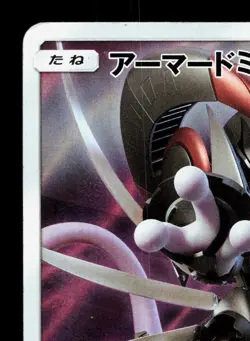 Armored Mewtwo 365/SM-P Sun & Moon MP Japanese Pokemon Card TCG - Image 2