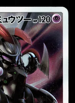 Armored Mewtwo 365/SM-P Sun & Moon MP Japanese Pokemon Card TCG - Image 3