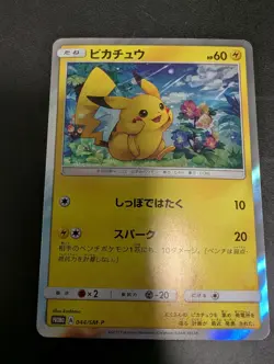 Pikachu 044/Sm-p Special Set Promo Japanese Pokemon Card 2017 - Image 1