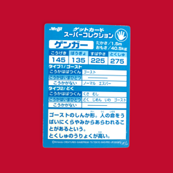 GENGAR (GANGAR)--JAPANESE MEIJI EMBOSSED PROMO FOIL POKEMON CARD - Image 2