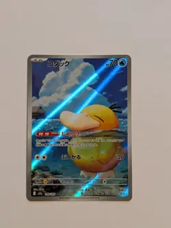 Psyduck AR 199/193 Japanese Mega Dream ex Pokemon Card Near Mint - Image 1
