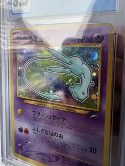 Shining Mew Holo Corocoro CGC 8.5 Mint Promo Pokemon Japanese + Beautiful Swirl - Image 5