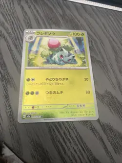 Ivysaur - (Poke Ball Pattern) 002/165 Sv2a: Pokemon Card 151 Holo (Japanese) - Image 1