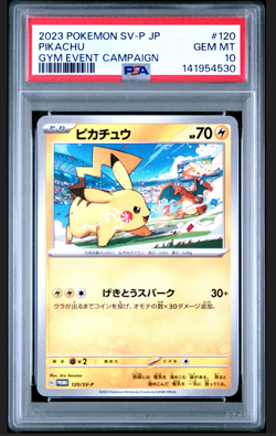 PSA 10 Pikachu 120/SV-P Promo Japanese Pokemon Card Gym Event Campaign GEM MINT - Image 1