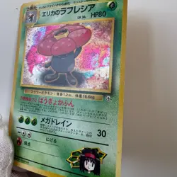 Japanese Pokemon TCG Erika's Vileplume No 45 Holo Rare City Gym NM++ - Image 2