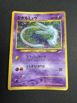 2001 Pokemon Japanese Promo Corocoro Comics Shining Mew #151 - Image 1