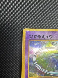 2001 Pokemon Japanese Promo Corocoro Comics Shining Mew #151 - Image 2