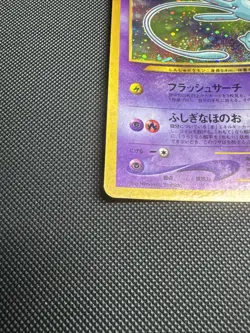 2001 Pokemon Japanese Promo Corocoro Comics Shining Mew #151 - Image 3