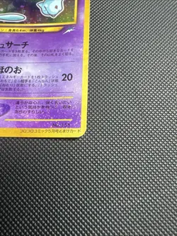 2001 Pokemon Japanese Promo Corocoro Comics Shining Mew #151 - Image 4