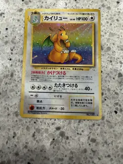 Pokemon Dragonite No.149 Mystery of the Fossils Holo Card Japanese Edition - Image 2