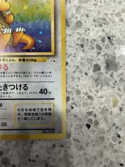 Pokemon Dragonite No.149 Mystery of the Fossils Holo Card Japanese Edition - Image 5