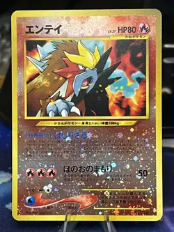 LP JAPANESE Pokemon ENTEI Card PREMIUM FILE 2 Set#244 Neo REVERSE HOLO Swirl#3 - Image 1