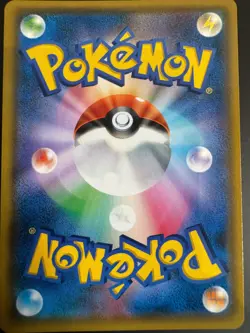 Welder 106/095 Super Rare SM10: Double Blaze Japanese Pokemon Card - Image 2