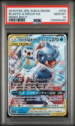2019 POKEMON JAPANESE SM REMIX BOUT 016 BLASTOISE & PIPLUP GX PSA GEM MINT 10 - Image 1