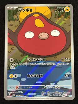 Pokemon Stunfisk 115/086 Ultra Rare Holo (NM) Japanese - Image 1