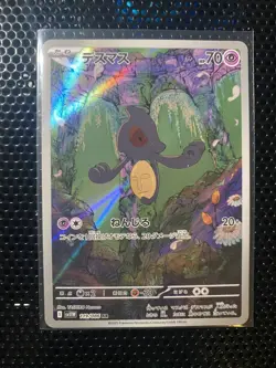 Pokemon TCG Yamask 119/086 AR SV11W White Flare Japanese Art Rare - Image 1