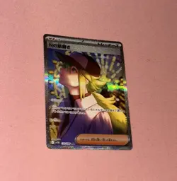 N's Plot SAR 173/086 SV11B Black Bolt - Pokemon Card Japanese - Image 1