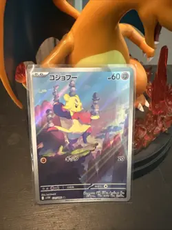 Mienfoo 131/086 (AR) Pokemon Card Sv11w: White Flare Holo (Japanese) - Image 1