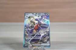 Cynthia's Garchomp ex 232/182 SIR, Destined Rivals, Full Art Holo Pokemon - Image 1
