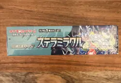 Stellar Miracle Pokemon Booster Box Japanese Sv7 - FACTORY SEALED - US Seller - Image 5