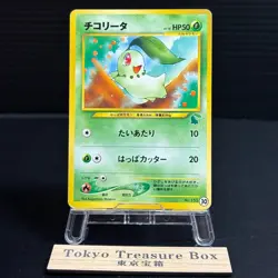 Chikorita No. 152 Neo Intro Pack Promo Half Deck Pokemon Card Japanese - Image 1