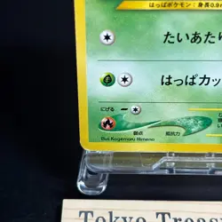 Chikorita No. 152 Neo Intro Pack Promo Half Deck Pokemon Card Japanese - Image 4
