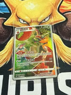 Pokemon S-Chinese Sword & Shield Flapple 001/008 Sealed Promo Card US SELLER - Image 1