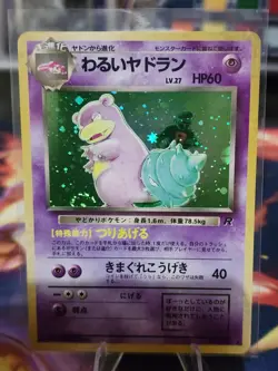 Dark Slowbro No.080 Team Rocket Holo LP - Japanese Pokemon Card - Image 2