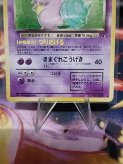 Dark Slowbro No.080 Team Rocket Holo LP - Japanese Pokemon Card - Image 3