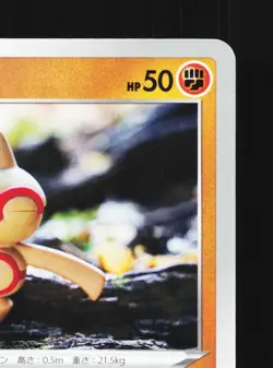 Baltoy 047/098 Paradigm Trigger NM Japanese Pokemon Card TCG - Image 3