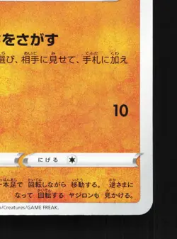 Baltoy 047/098 Paradigm Trigger NM Japanese Pokemon Card TCG - Image 5