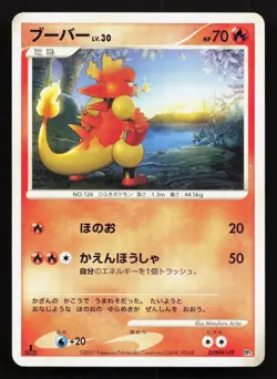 Magmar DPBP#149 Bastiodon the Defender Deck MP Japanese Pokemon Card TCG - Image 1