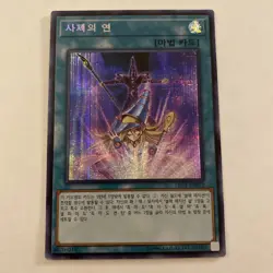 [LEC1-KR012] YUGIOH Extra Secret Rare Bond Between Teacher and Student Korean NM - Image 1