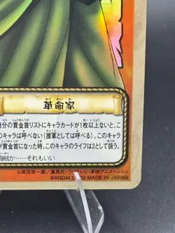 Dragon MS-C06 Holo Foil One Piece Card Game CCG (2002 Japan) Carddass TCG - Image 4