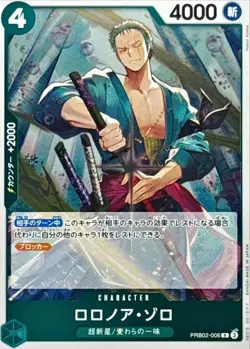 Roronoa Zoro PRB02-006 R ONE PIECE Card The Best 2 ONE PIECE Card Game Japanese - Image 1