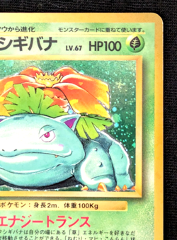 Venusaur Holo No.003 Base Set Japanese Pokemon Card - Image 4