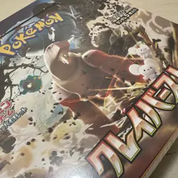SEALED Pokemon Card Game Clay Burst SV2D Booster Box Japanese cardboard wear - Image 4