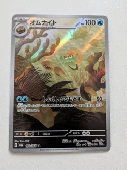 Pokemon Omanyte 180/165 Sv2a Card 151 Art Rare Holo Japanese 100 HP - Image 1