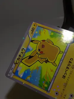 Pikachu 206/XY-P Holo Pokemon Center Promo 2016 Japanese Pokemon Card EXC A716 - Image 5