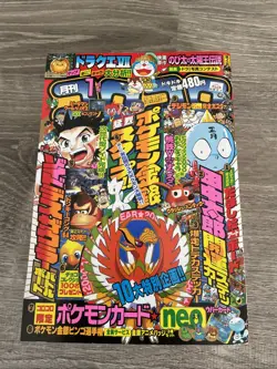 COROCORO COMIC BOOK 2000 #261 JAPANESE W/ POKEMON WOOPER 194 PROMO CARD - Image 1