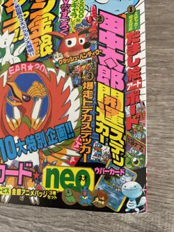 COROCORO COMIC BOOK 2000 #261 JAPANESE W/ POKEMON WOOPER 194 PROMO CARD - Image 2