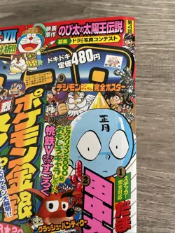 COROCORO COMIC BOOK 2000 #261 JAPANESE W/ POKEMON WOOPER 194 PROMO CARD - Image 3