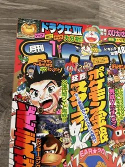 COROCORO COMIC BOOK 2000 #261 JAPANESE W/ POKEMON WOOPER 194 PROMO CARD - Image 4