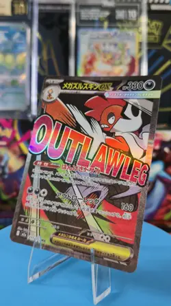 Mega Scrafty ex MA 231/193 MEGA Dream ex M2a Pokemon Card Japanese [Near Mint] - Image 1