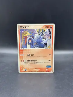 Entei 001/009 Pokepark Blue Japanese Pokemon - Image 1