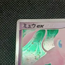 Pokemon Card - Mew ex 041/086 1st Ed - Mirage Forest Legend Maker - Japanese - Image 3