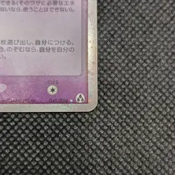 Pokemon Card - Mew ex 041/086 1st Ed - Mirage Forest Legend Maker - Japanese - Image 5