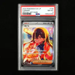 PSA 8 NM-MT 2024 Pokemon JPN Carmine 130/101 SAR - Image 1
