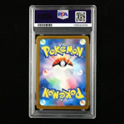 PSA 8 NM-MT 2024 Pokemon JPN Carmine 130/101 SAR - Image 3
